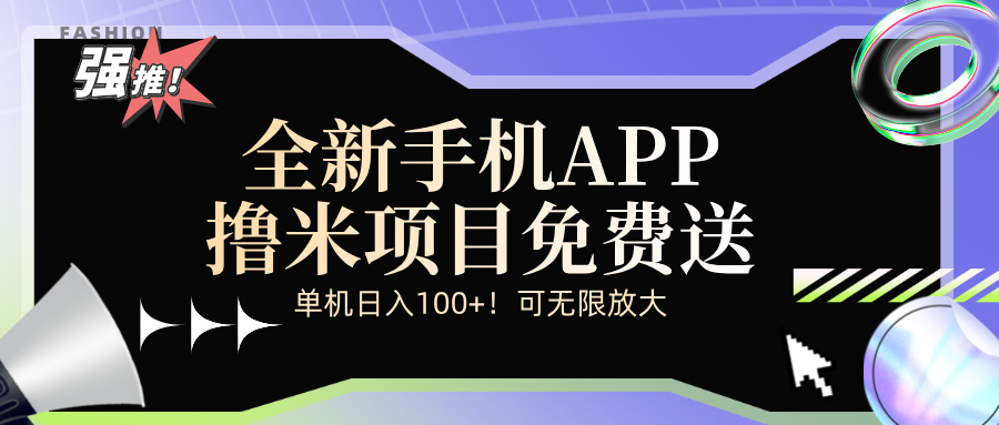 全新平台手机广告分成计划-九源吧网赚