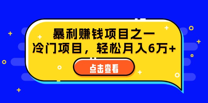 频号最新玩法，老年养生赛道一键原创，内附多种变现渠道，可批量操作-九源吧网赚学院