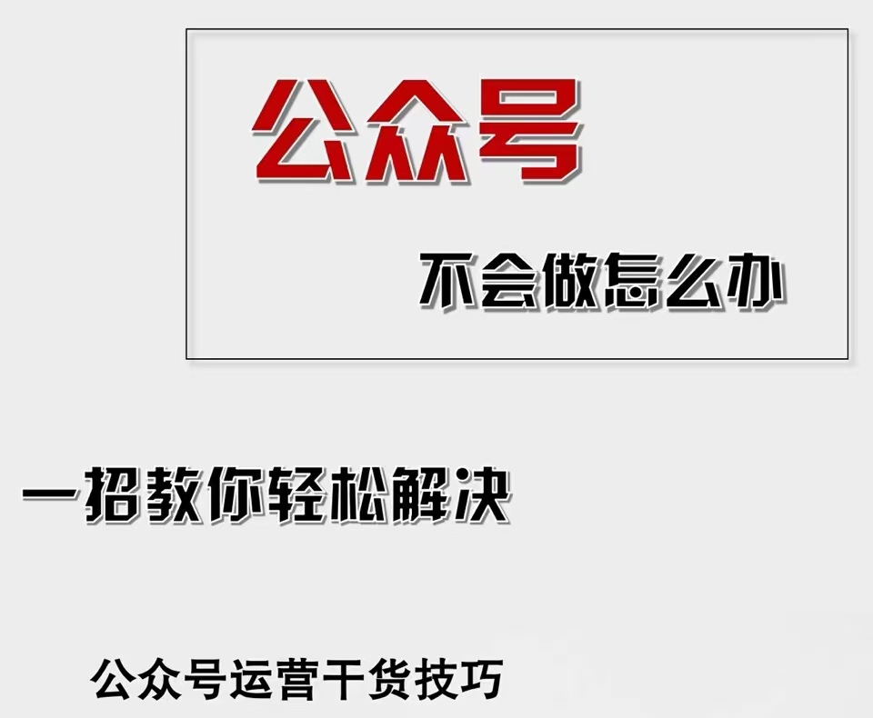 公众号爆文插件，AI高效生成，无脑操作，爆文不断，小白日入1000+-九源吧网赚