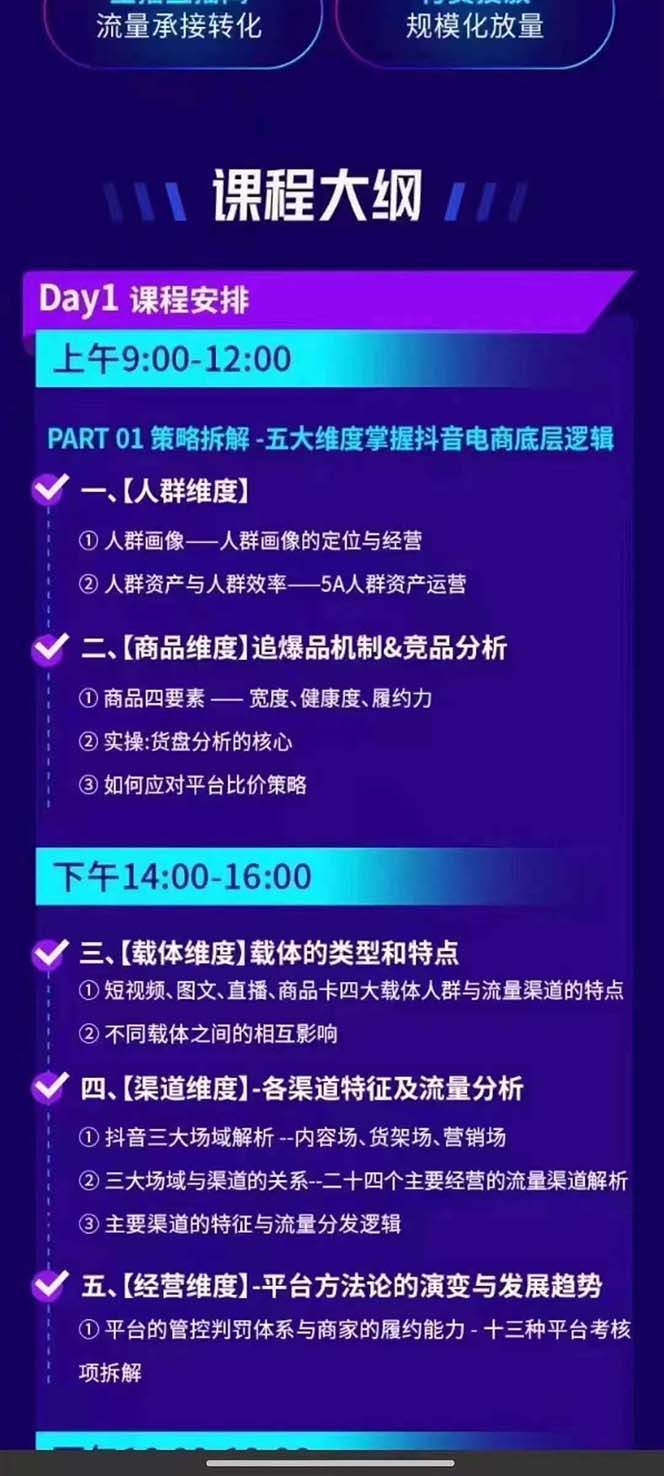 图片[2]-抖音整体经营策略，各种起号选品等 录音加字幕总共17小时-阿灿说钱