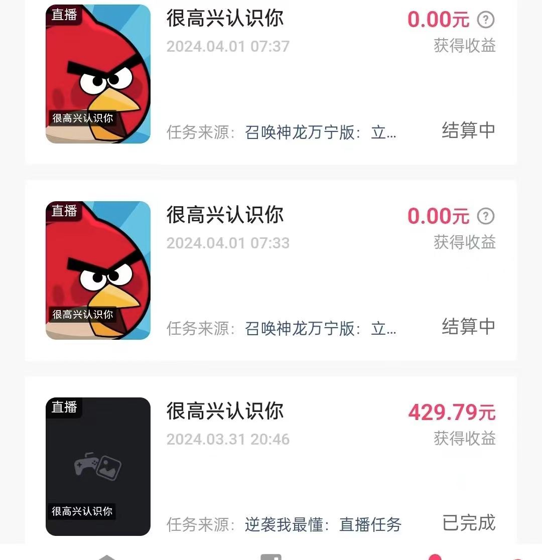 游戏看广告2.0 无需养机 操作简单 没有成本 日入500+