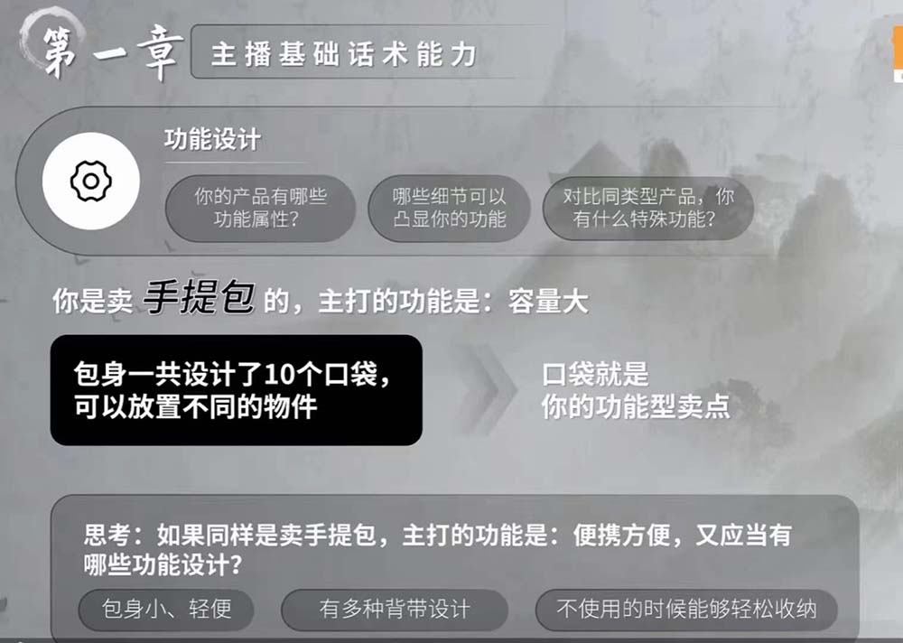 六小时成为-高薪主播：带您学习成为一名高薪主播的关键技能和秘诀（62节）-九源吧网赚