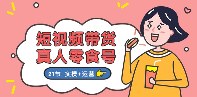 鱼塘玩法3.0：抖音算法逻辑+底层逻辑内容，可以直接实操的技术-九源吧网赚