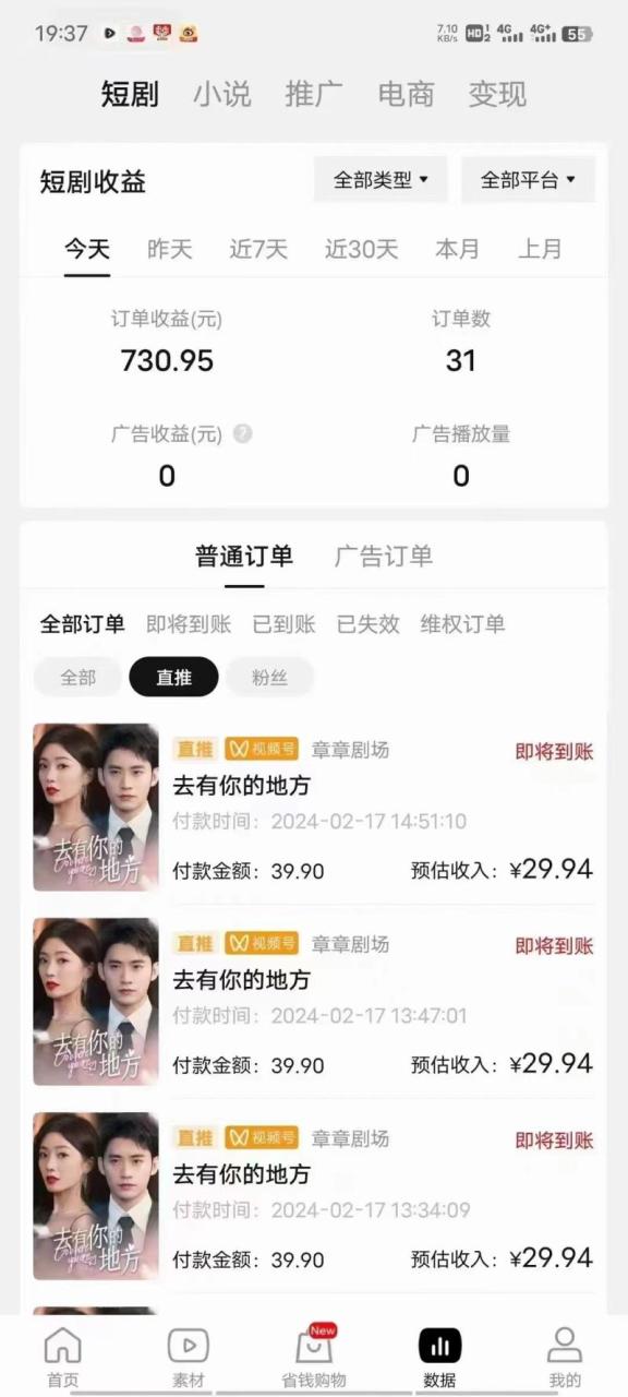 2024视频号爆爽短剧推广，一键搬运，傻瓜式操作，手把手包会，日入2000 