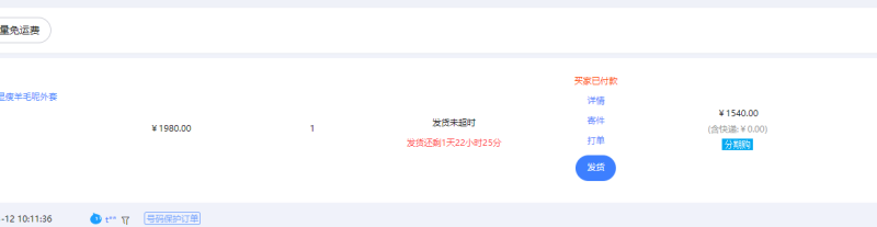 【淘宝独家项目】超高利润玩法：每单利润1000元