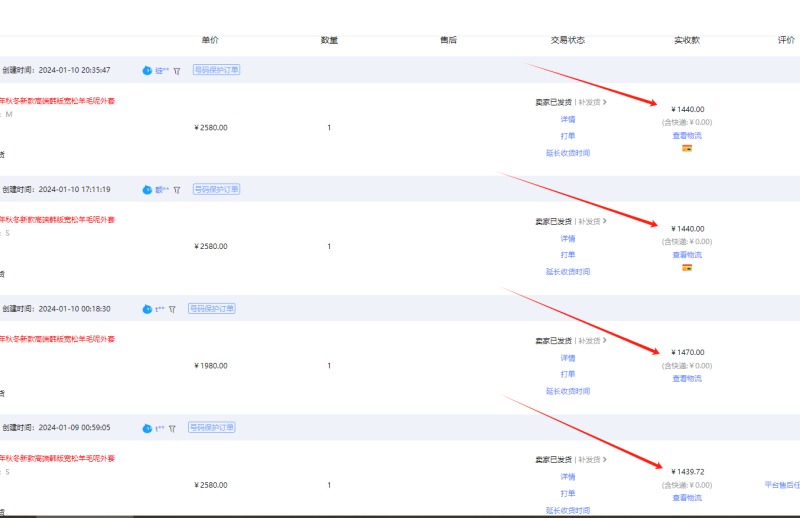 【淘宝独家项目】超高利润玩法：每单利润1000元
