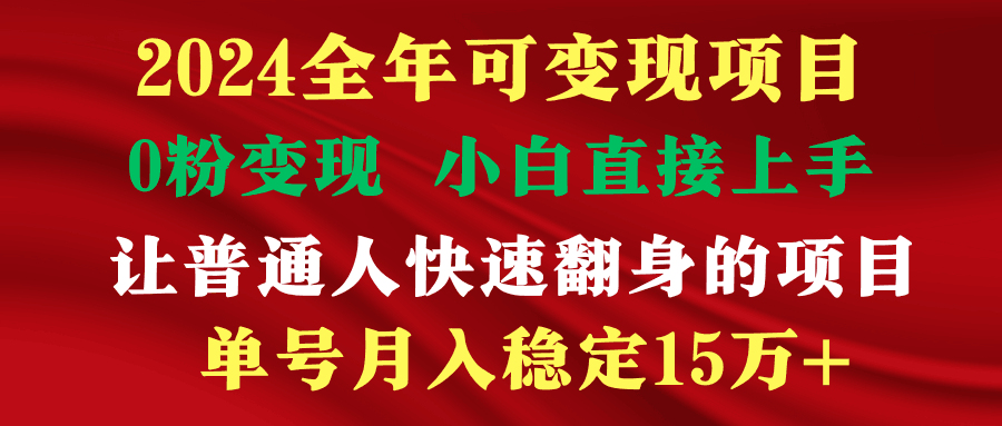穷人翻身项目 ，月收益15万+，不用露脸只说话直播找茬类小游戏，非常稳定-九源吧网赚学院