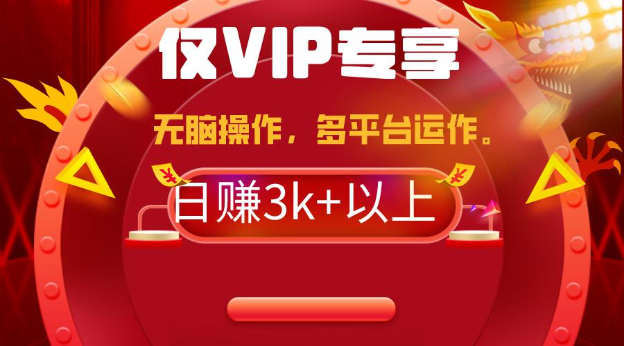 2024年最新一键多平台带货，这么简单无脑的操作日入3k+你玩过吗？几分钟…-九源吧网赚