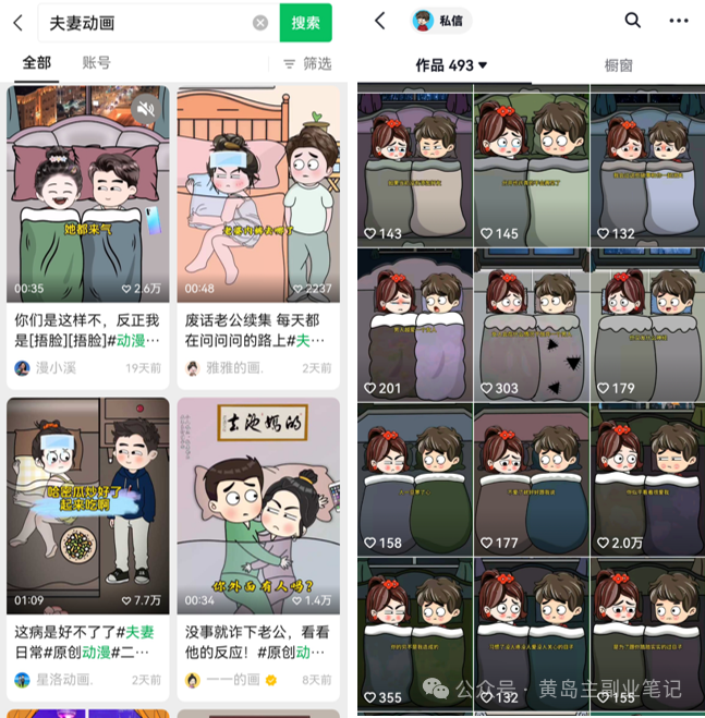 自动草稿