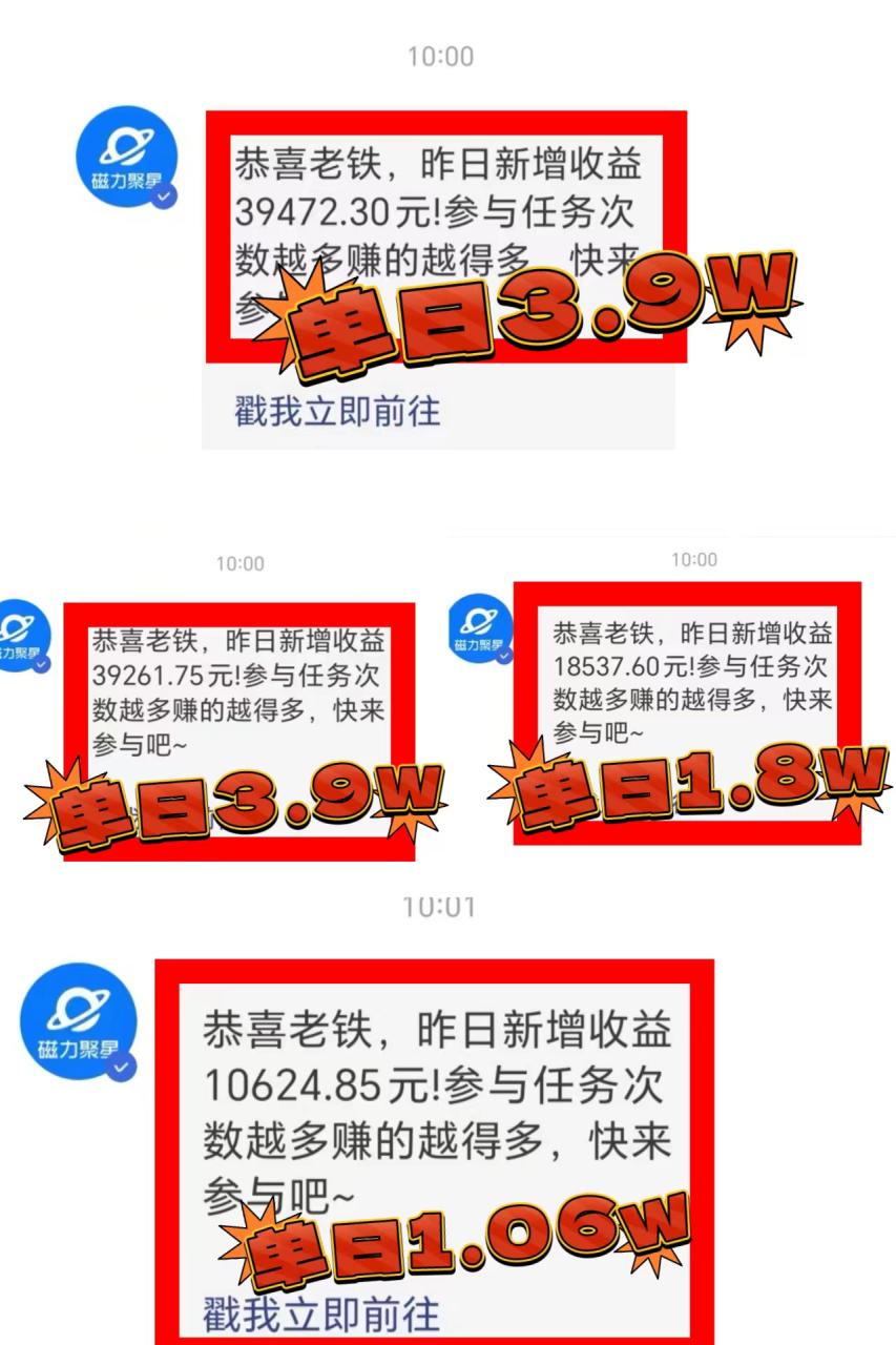 2024年最火寒假风口项目 小游戏直播 单场收益5000 抓住风口 一个月直接提车