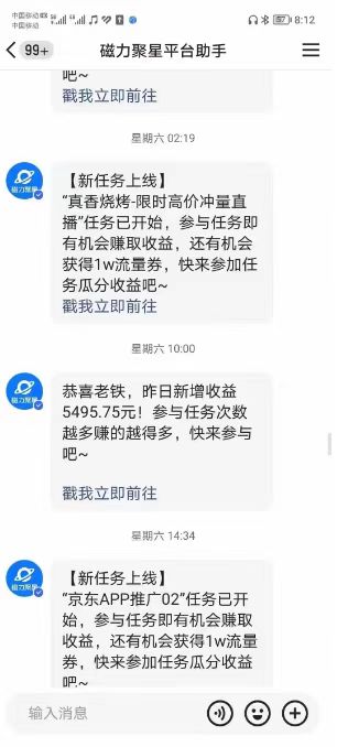 2024年春节寒假爆火项目，普通小白如何通过小游戏直播做到月入30W+