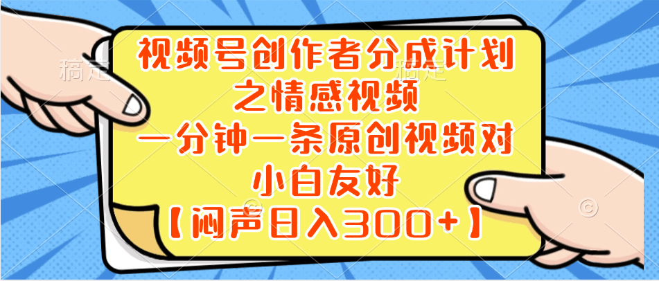 小红书AI宝宝漫画，轻松引流宝妈粉，小白零基础操作，日入500-九源吧网赚
