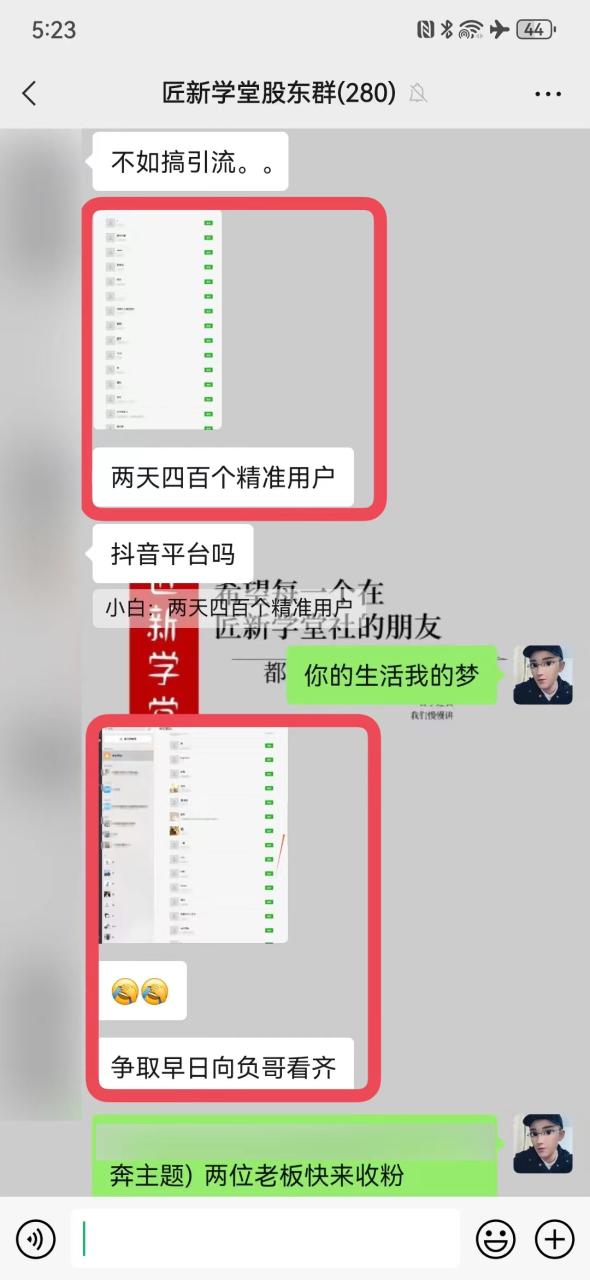 抖音混剪日引200 创业粉不封号最新教程！“割韭菜”日稳定变现5000 ！