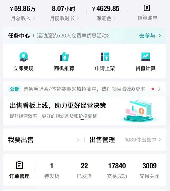 得物球鞋服饰搬砖一单30-300  小白轻松上手【教程加渠道】