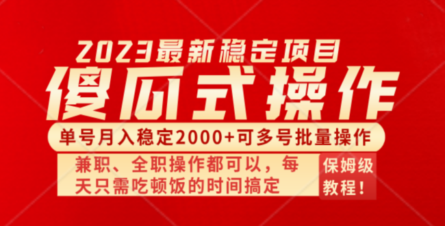 傻瓜式无脑项目 单号月入稳定2000+ 可多号批量操作 多多视频搬砖全新玩法-九源吧网赚