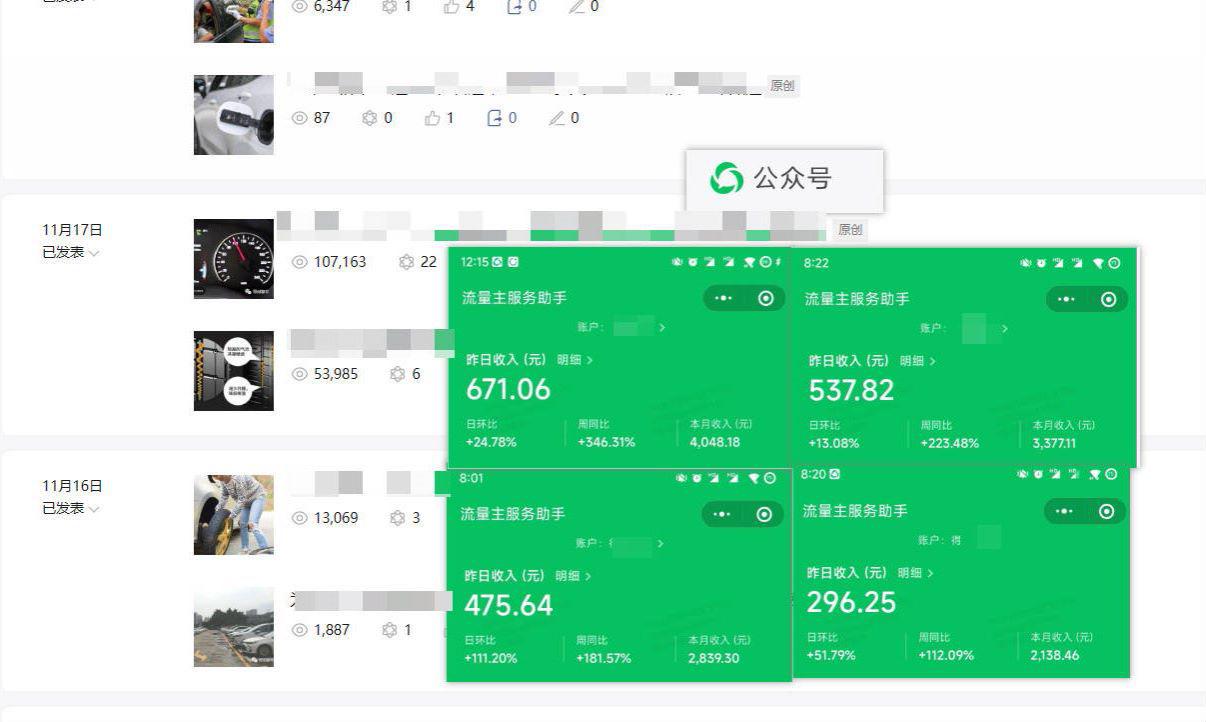 日入500+，AI+公众号流量主写作，保姆级教程【附指令】-九源吧网赚