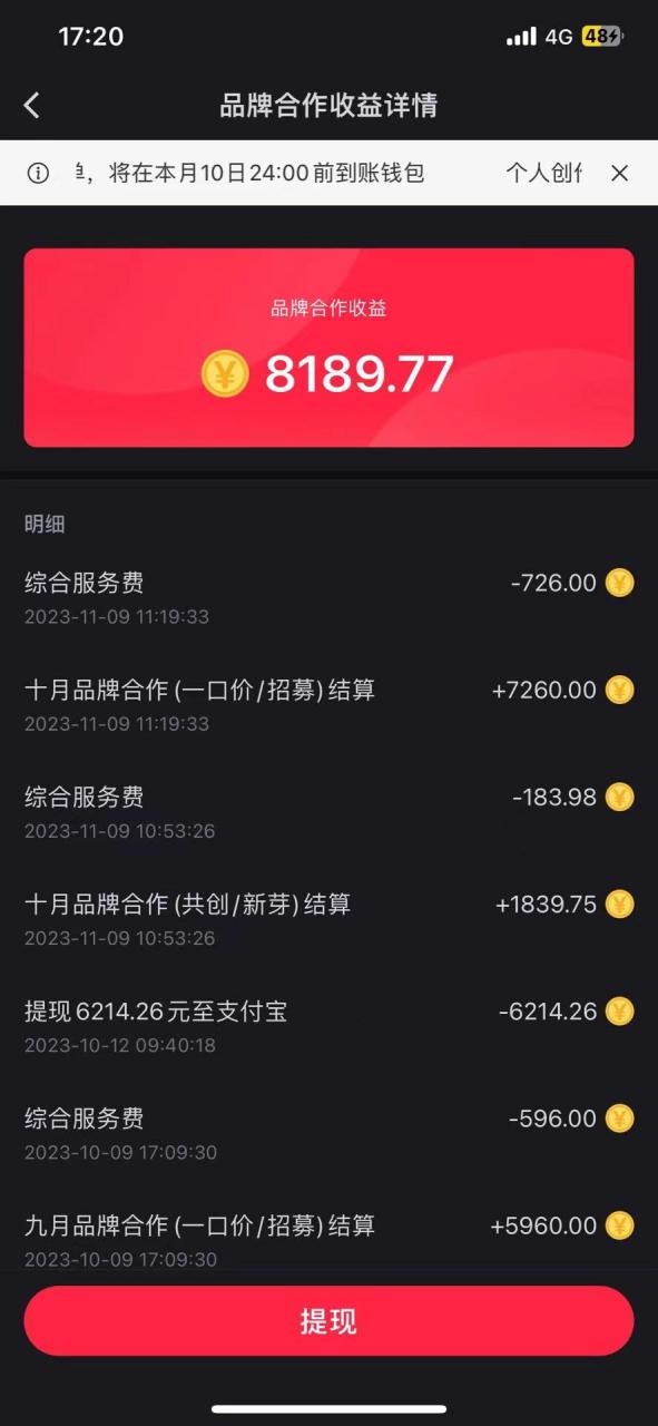 小红书商单最新玩法，8篇笔记涨粉1.6w，几分钟一个笔记，月入7000 