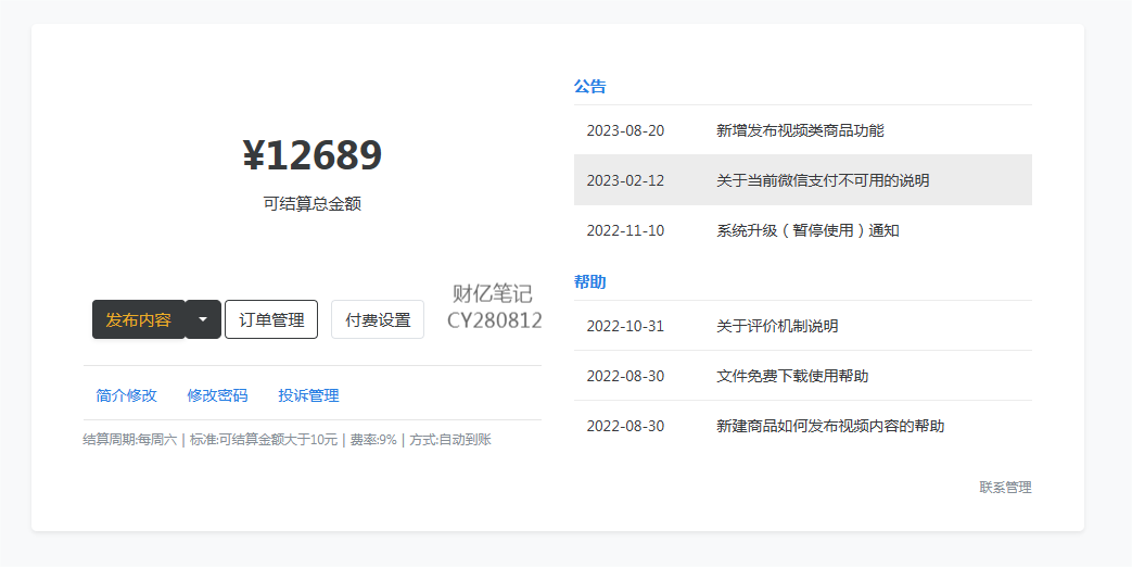 全网最全最细微信养号教程！！