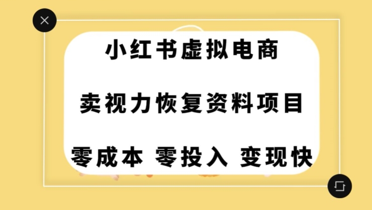 0成本0门槛的暴利项目，可以长期操作，一部手机就能在家赚米【揭秘】-九源吧