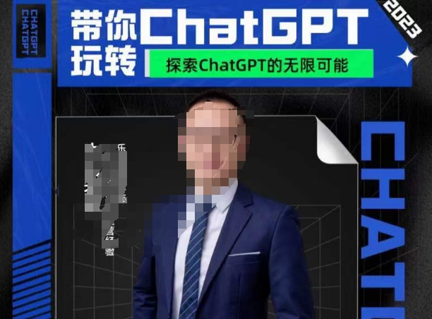 大山·AI外贸场景高效应用，从ChatGPT到跨境电商应用，助你轻松赢得市场-九源吧网赚