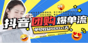 抖音外卖爆单流10万+视频病毒式复制【软件去重+详细教程】-九源吧网赚学院