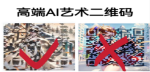 高端AI艺术二维码制作教程，拒绝低质量，一单收徒500+-九源吧网赚