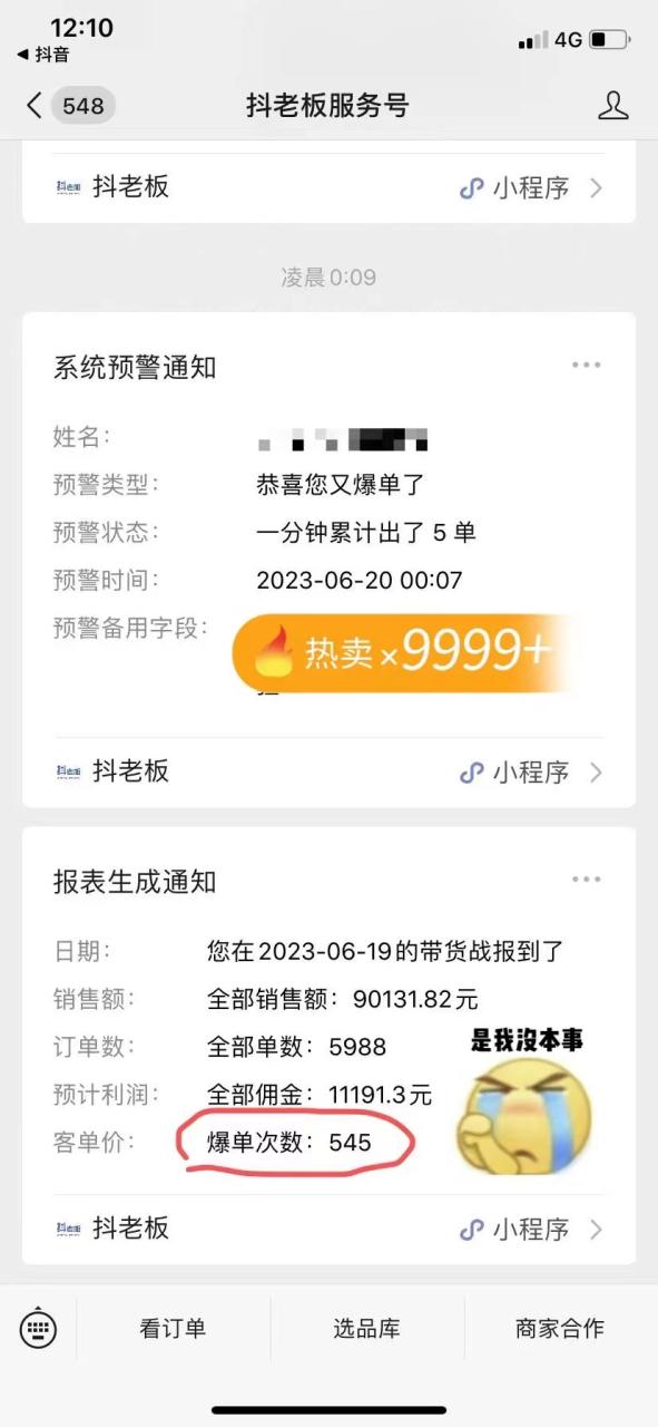 不出镜 不直播 图片剪辑日入1000 2023后半年风口项目抖音图文带货掘金计划