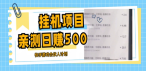 挂机项目最新快手游戏合伙人计划教程，日赚500+教程+软件-九源吧网赚