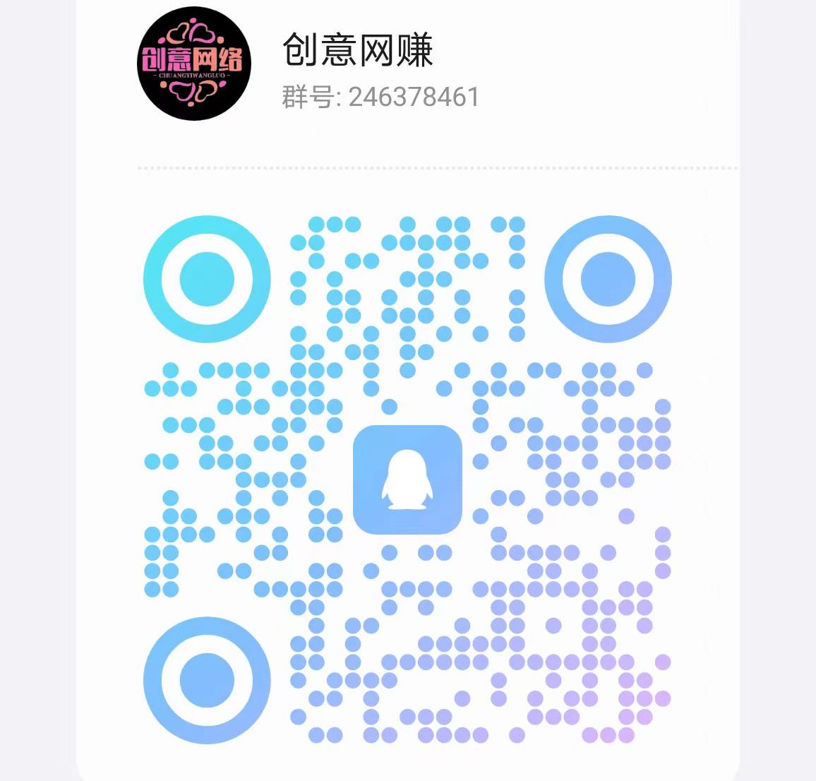 扫码加QQ群-九源吧资源站