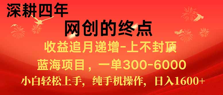 新手小白福利项目，七天狂赚2.6万，小白轻松上手，纯手机操作-九源吧网赚学院