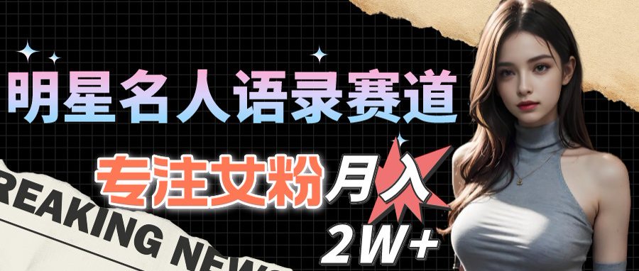 最新视频号玩法：美女跳舞赛道，一键生成原创视频，新手小白也能轻松上手-九源吧