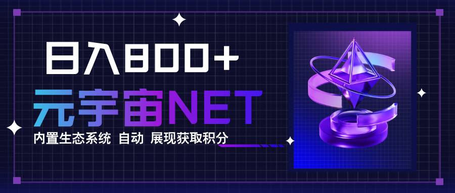 全新手游整合平台《元宇宙》内置生态系统，一次打开多端窗口，同时试玩…-九源吧
